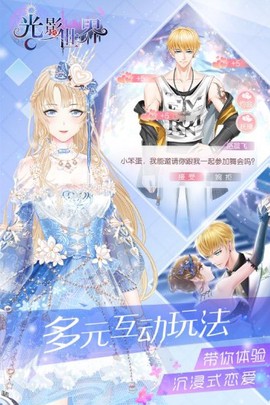光影世界[图2]