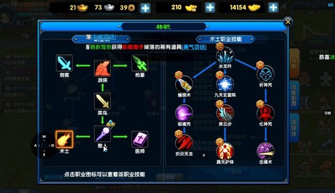 武林外传技能怎么学