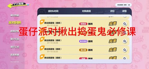 蛋牌狼人杀什么意思