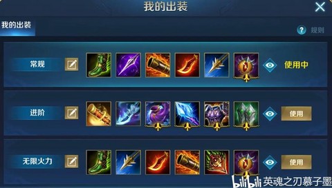 英魂之刃打野买什么
