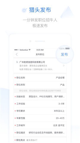 猎多多图1