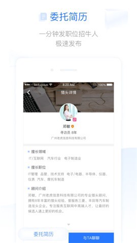 猎多多图2