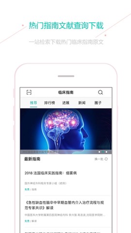 临床指南图2