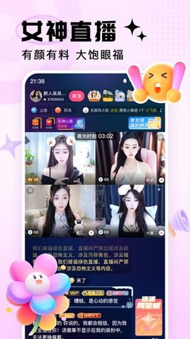 九秀直播图2