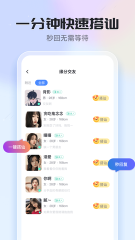 知聊下载最新版安装包图2