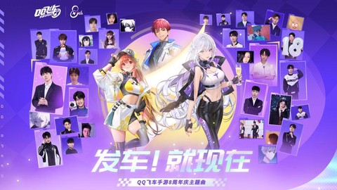 qq飞车怎么看生日[图2]