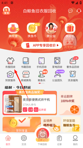 白鲸鱼旧衣服回收[图1]