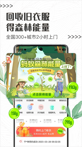 白鲸鱼旧衣服回收图1