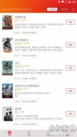 保利电影[图3]