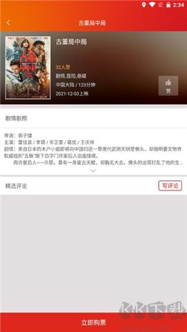 保利电影[图4]