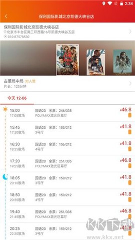 保利电影[图5]