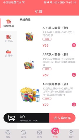 保利电影图1