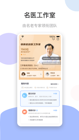 谷医堂健康[图2]