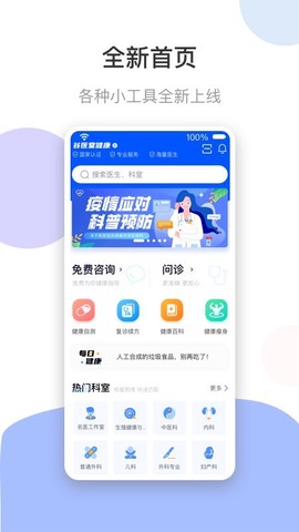 谷医堂健康图1