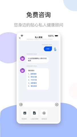 谷医堂健康图2