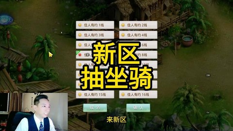问道手游新区怎么玩[图2]