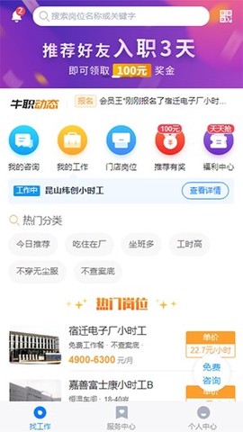 牛职工作网图1