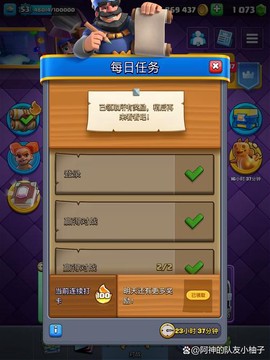 皇室战争怎么邀请加入部落[图2]