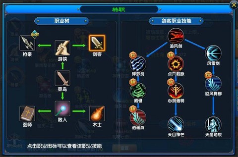 武林外传怎么学技能
