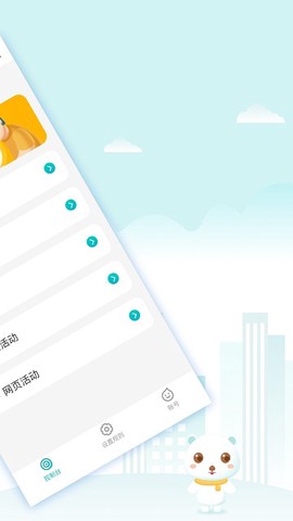 防沉迷管理大师图1