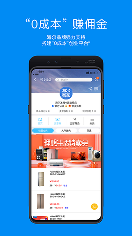 智家掌柜[图1]