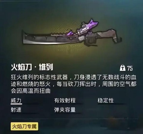 阴阳师刀火是什么意思[图2]
