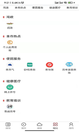鄱阳融媒图2