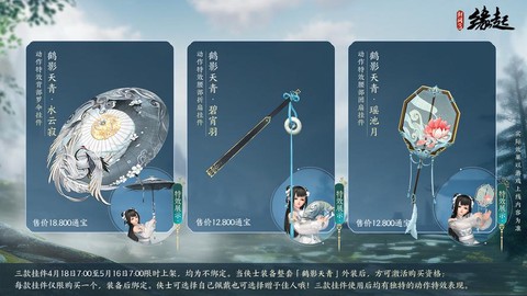 剑网3挂件有什么用[图2]