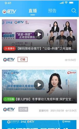 医师报图1