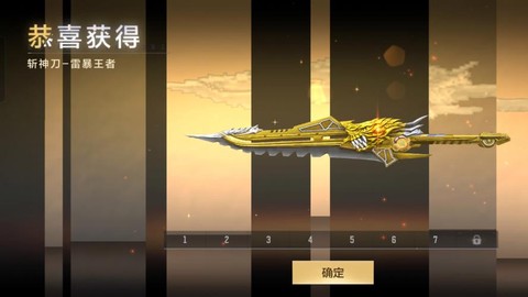 穿越火线手游怎么刷雷刃[图1]