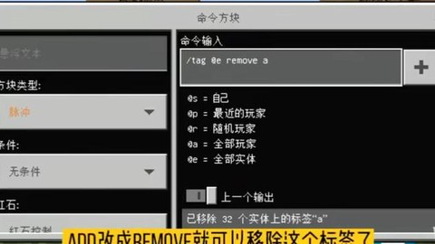 我的世界怎么给称号[图2]