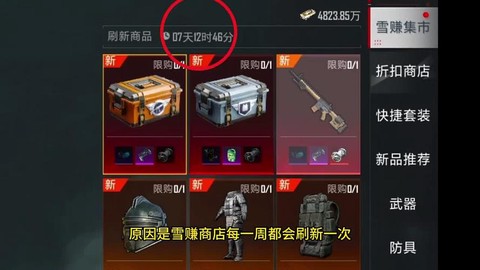 绝地求生怎么交易物品[图2]