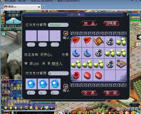 梦幻西游装备怎么打宝石[图2]