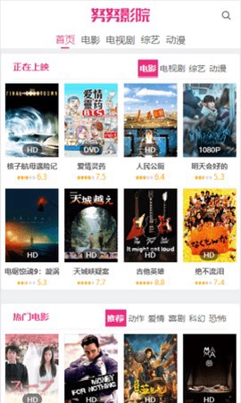 努努影院图3