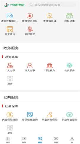 叶城好地方[图1]