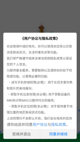 叶城好地方图1