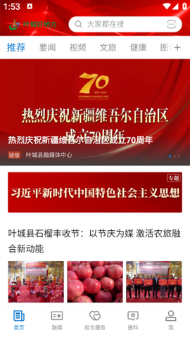 叶城好地方图2