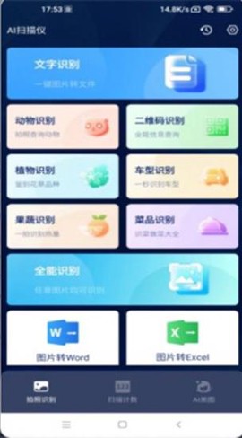 AI扫描仪[图1]