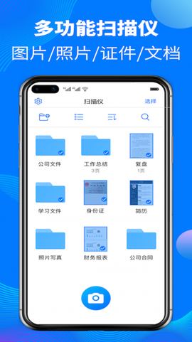 AI扫描仪图3