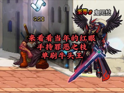 dnf红眼用什么武器[图1]