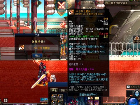 dnf红眼用什么武器[图2]