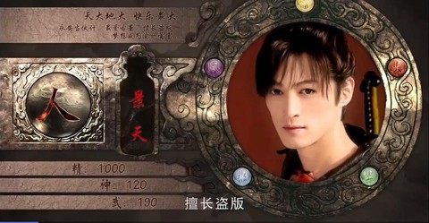 仙剑奇侠传是什么时期