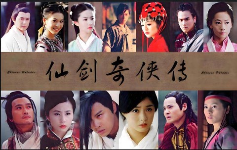 仙剑奇侠传是什么时期[图1]