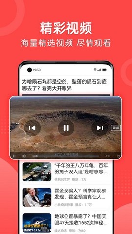 早闻天下事图3