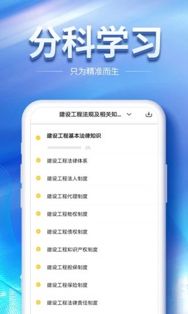 初级会计职称帮考题库图1
