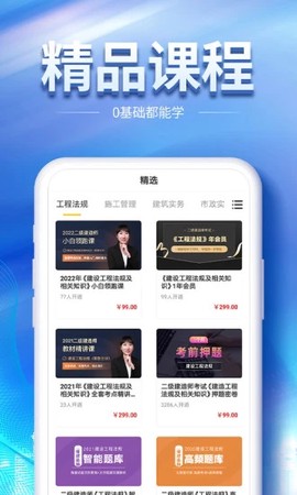 初级会计职称帮考题库图3