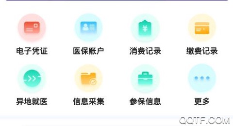 甘肃医保服务平台[图3]