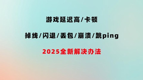 dnf顿卡如何解决[图1]