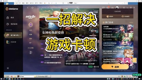 dnf顿卡如何解决[图2]