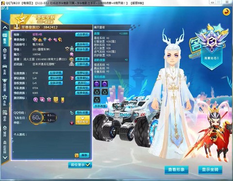qq飞车什么套装好看